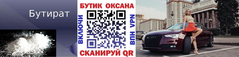БУТИРАТ оксибутират  KRAKEN маркетплейс  Валдай  как найти  
