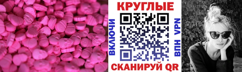 Экстази круглые  hydra маркетплейс  Валдай 
