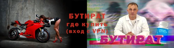 бутират Алексеевка