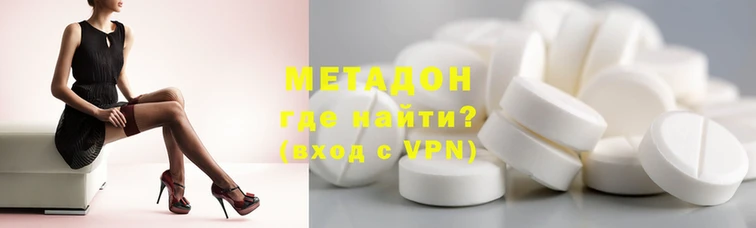 метамфетамин Армянск