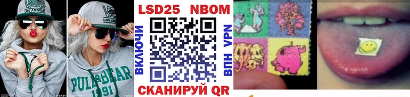 Марки NBOMe 1,8мг  Валдай 